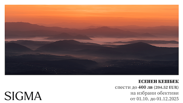  Get selected Sigma lenses with up to 400 BGN / €204.52 cashback discount from 01.10 to 01.12.2025!